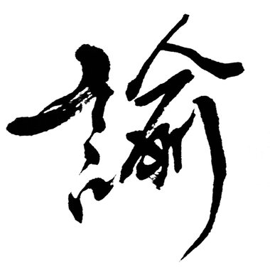 Beat : 谁