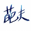 什么也锤不了我