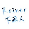 Rainer下雨人