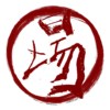 退化立场