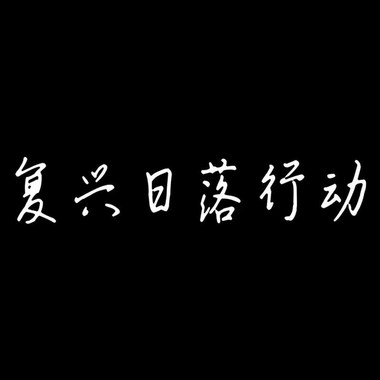 Intro