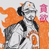 凡ronin