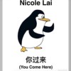 昌哥