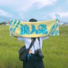 鲑鱼