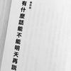 有什么话不能明天再说 Say It tomorrow 