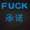 亜。