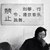 小王