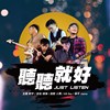 小马