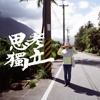 扬扬詹