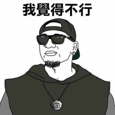 都错了 demo