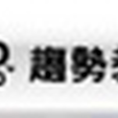 雷光夏朗读陈映真[哦!苏珊娜]