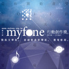 myfone行动创作