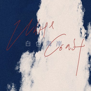 夏夜露天电影(Summer Night Open-Air Film)