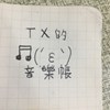 TX