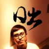 黑匡控日出