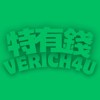 特有钱VERICH4U