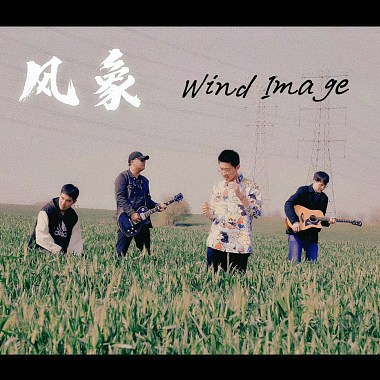 风象-windimage - 微风