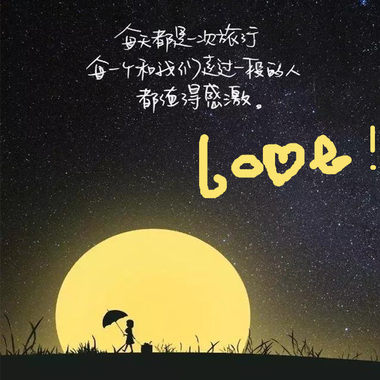 我回来了。