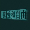 圆圆