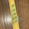 简婉