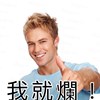 你猜我要用什么做昵称