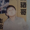 小小凯