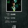 吴建翰