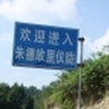 $夜露 死苦￥