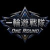 ORD战队-ONE ROUND(高音质）