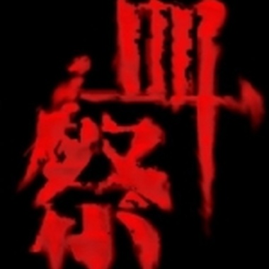 燃烧日记