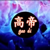 Gao Di