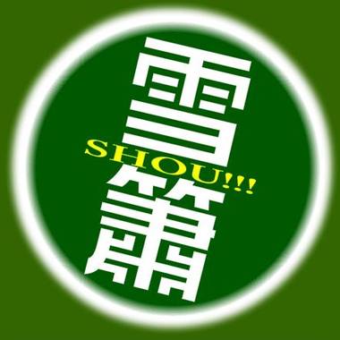 蝙蝠插曲弃剑相随 试唱