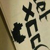 ㄨㄈ_民族幻想_陀螺