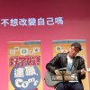 想当何康康的狗