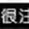 请。apangji