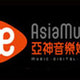 亚神音乐