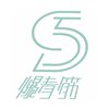爆青筋
