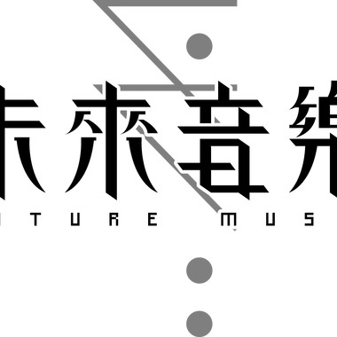 太麻里隔壁 喝酒随兴唱