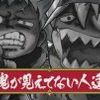 藤堂鹰二