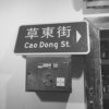 安九丶En9oy