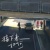 小七