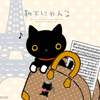 黑猫