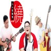 瞎了眼_MP3