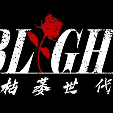 活在我的歌