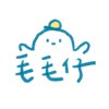 蓝毛毛x毛毛仔