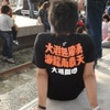 造口业之神
