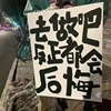 太好啦