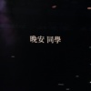 定西