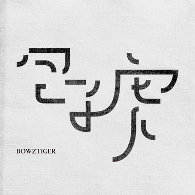 还要爱(acoustic demo版)