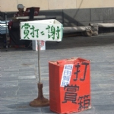 是翻唱